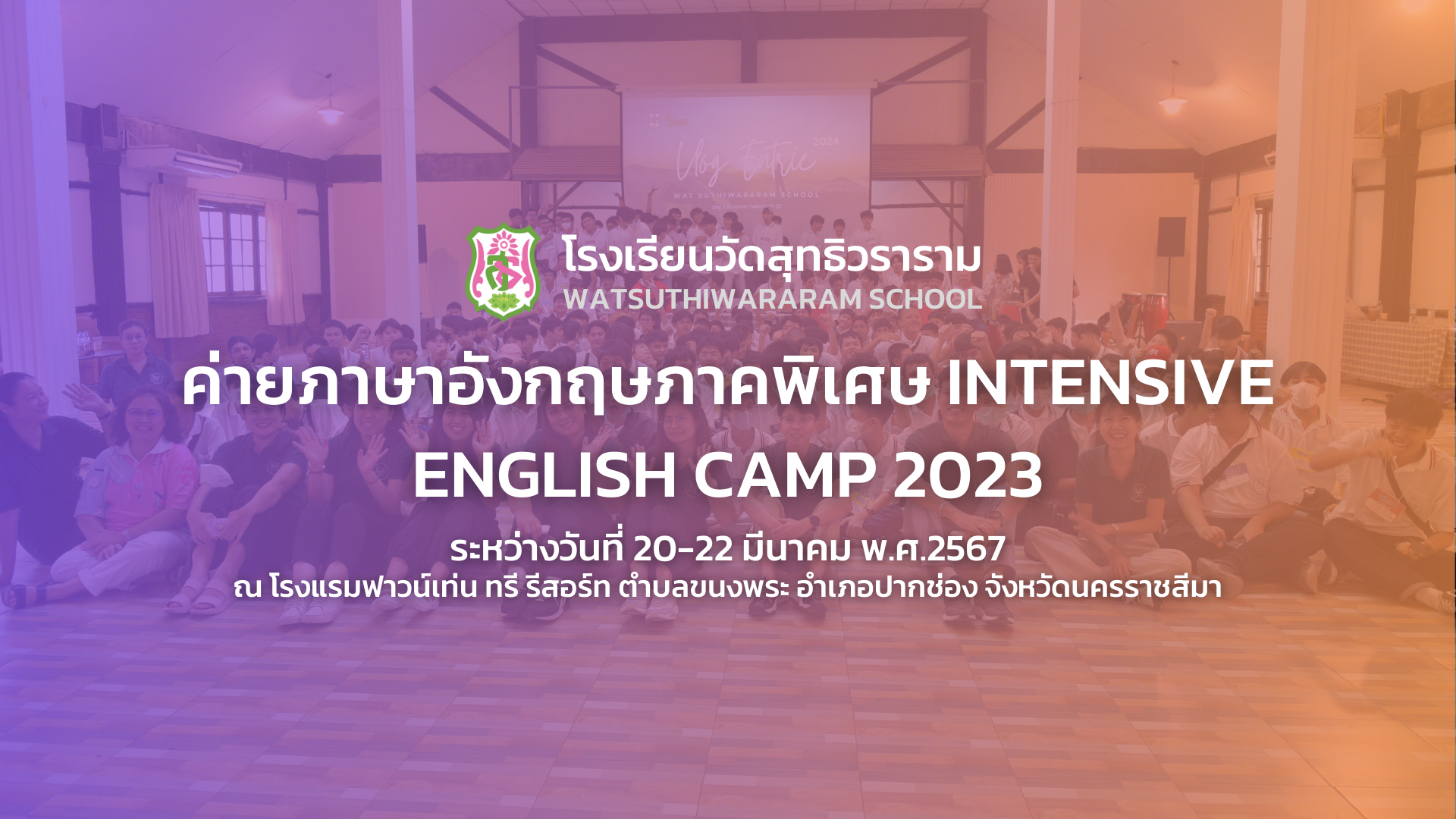 ไฮไลท์ค่ายภาษาอังกฤษภาคพิเศษ INTENSIVE ENGLISH CAMP 2023