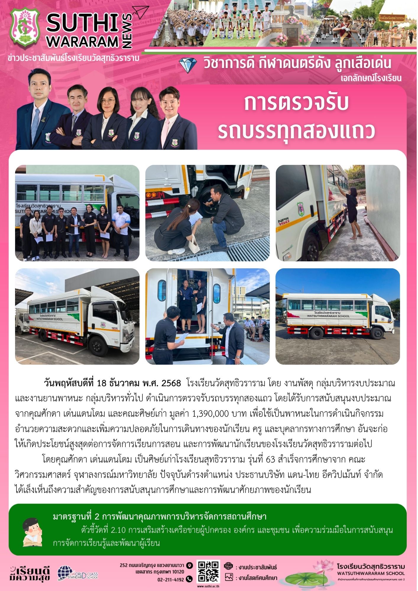 พิธีปิดโครงการพุทธนวัตกรรม ธรรมนาวา “วัง” To ME