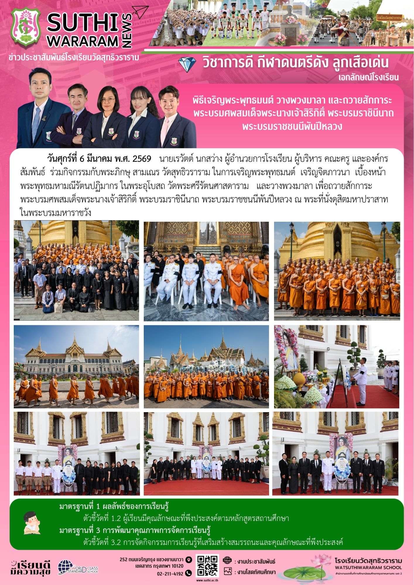 พิธีเจริญพระพุทธมนต์ วางพวงมาลา และถวายสักการะ พระบรมศพสมเด็จพระนางเจ้าสิริกิติ์ พระบรมราชินีนาถ พระบรมราชชนนีพันปีหลวง