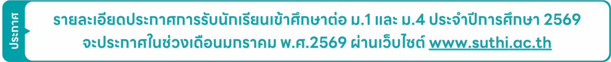 รับสมัคร 2568 (6) รับสมัคร 2568 (6)