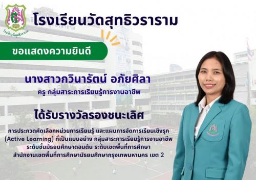 Congratulation